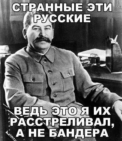 СТАЛИН И БАНДЕРА.jpg