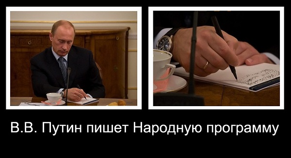 демотиватор про путина.jpg